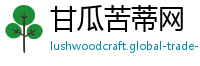 甘瓜苦蒂网